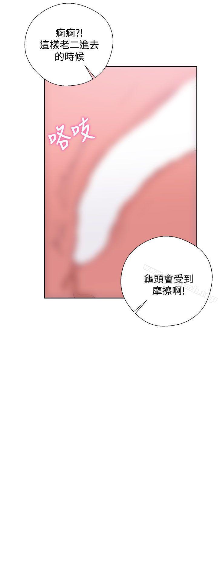 《青春:逆齡小鮮肉》漫画 第7話