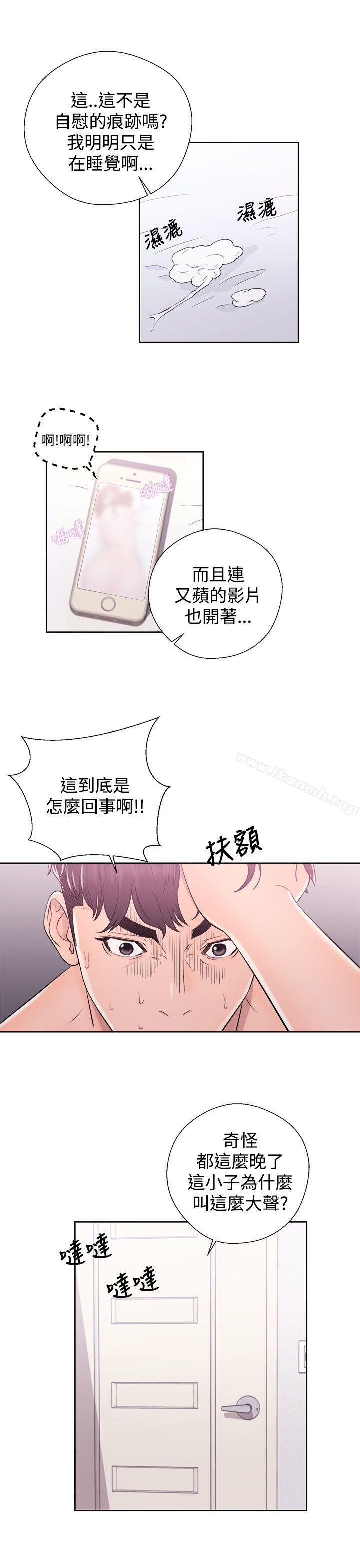 《青春:逆齡小鮮肉》漫画 第7話