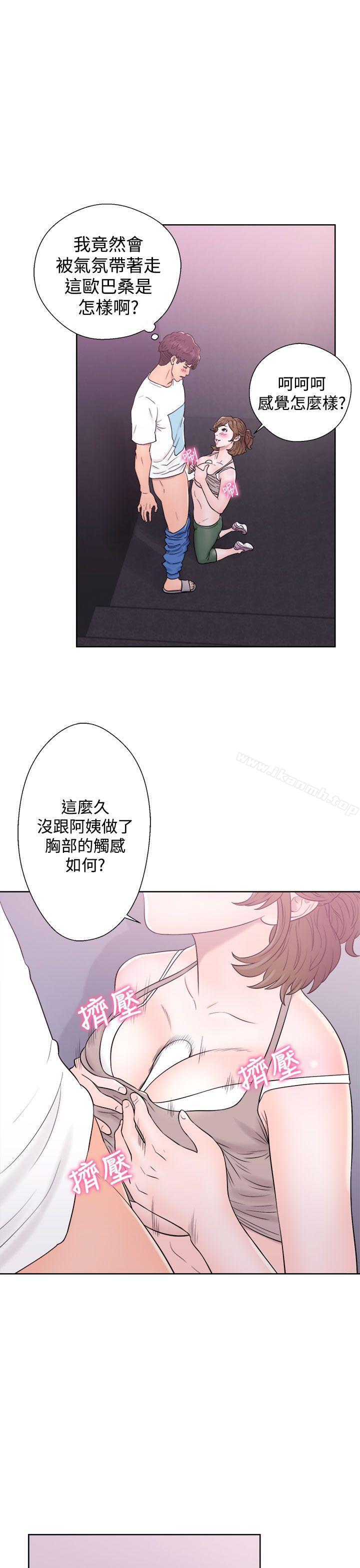 《青春:逆齡小鮮肉》漫画 第7話