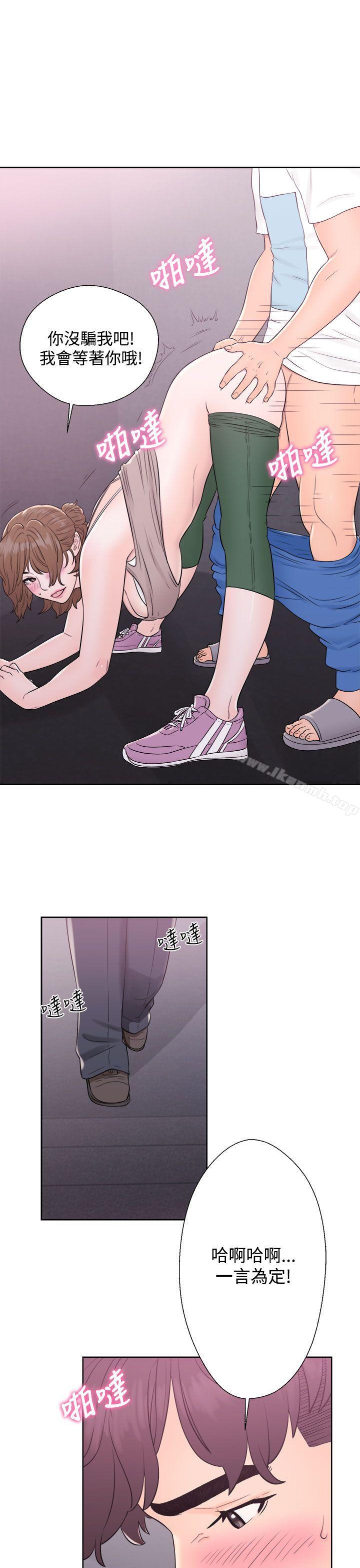 《青春:逆齡小鮮肉》漫画 第7話