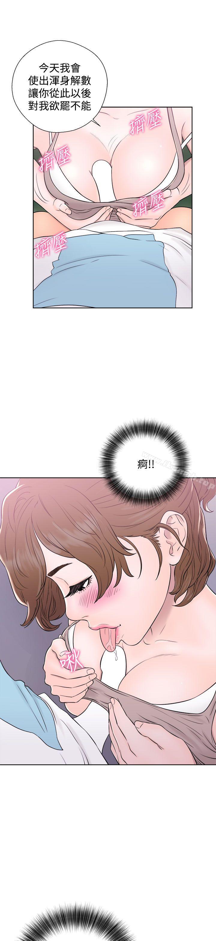 《青春:逆齡小鮮肉》漫画 第7話