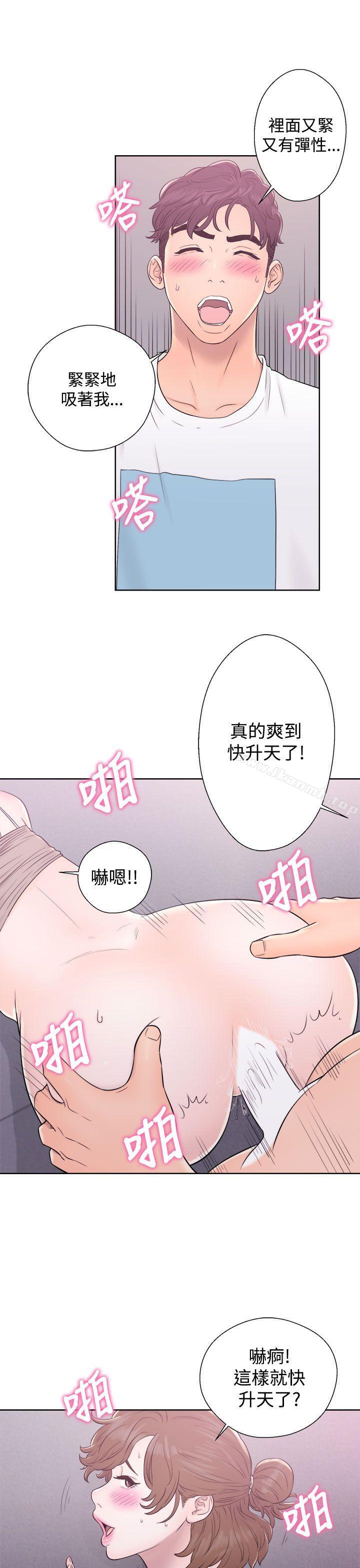 《青春:逆齡小鮮肉》漫画 第7話