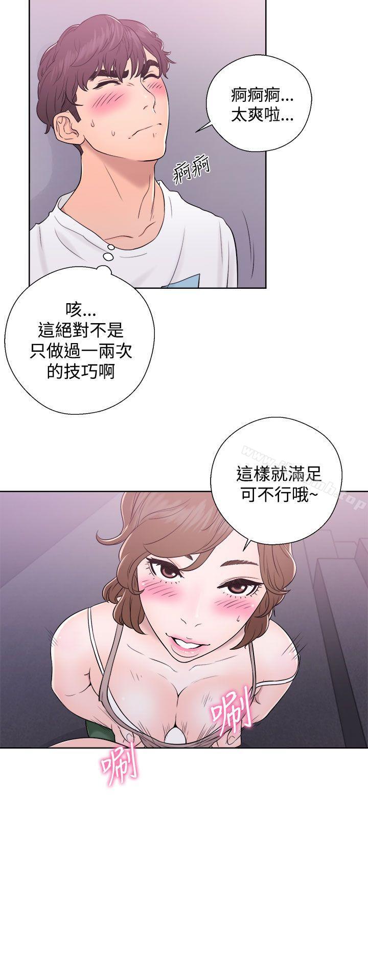 《青春:逆齡小鮮肉》漫画 第7話