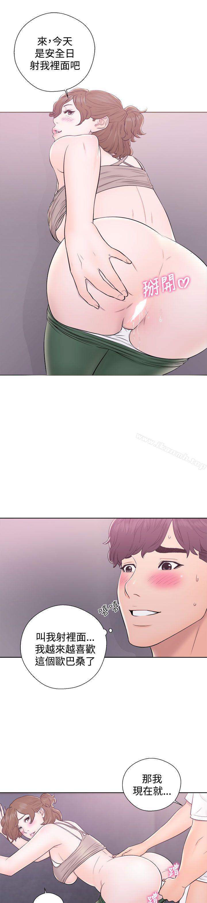 《青春:逆齡小鮮肉》漫画 第7話