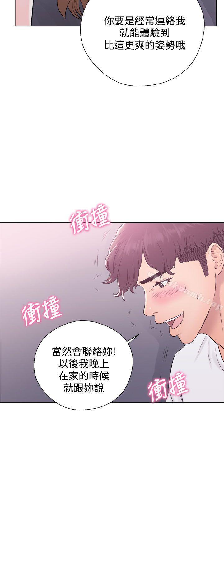 《青春:逆齡小鮮肉》漫画 第7話