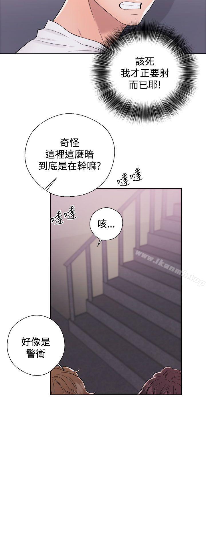 《青春:逆齡小鮮肉》漫画 第7話