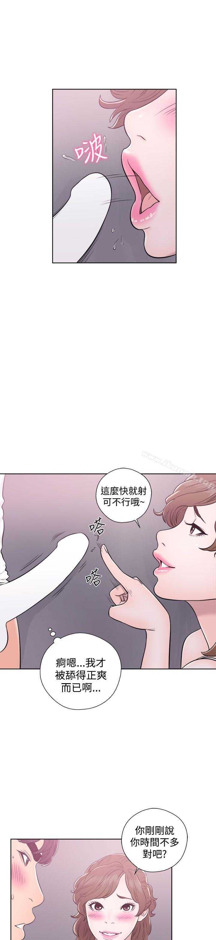 《青春:逆齡小鮮肉》漫画 第7話