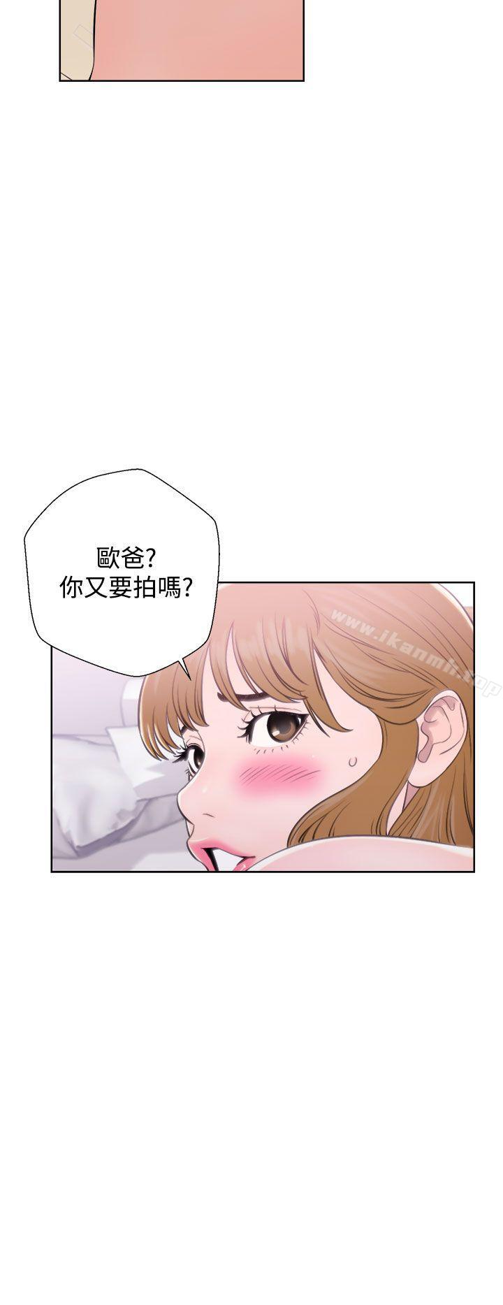 《青春:逆齡小鮮肉》漫画 第7話