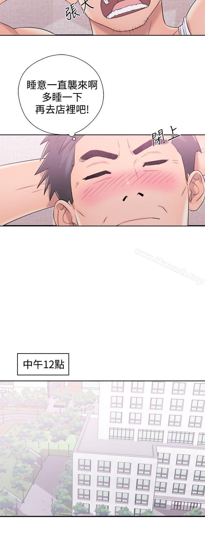《青春:逆齡小鮮肉》漫画 第8話