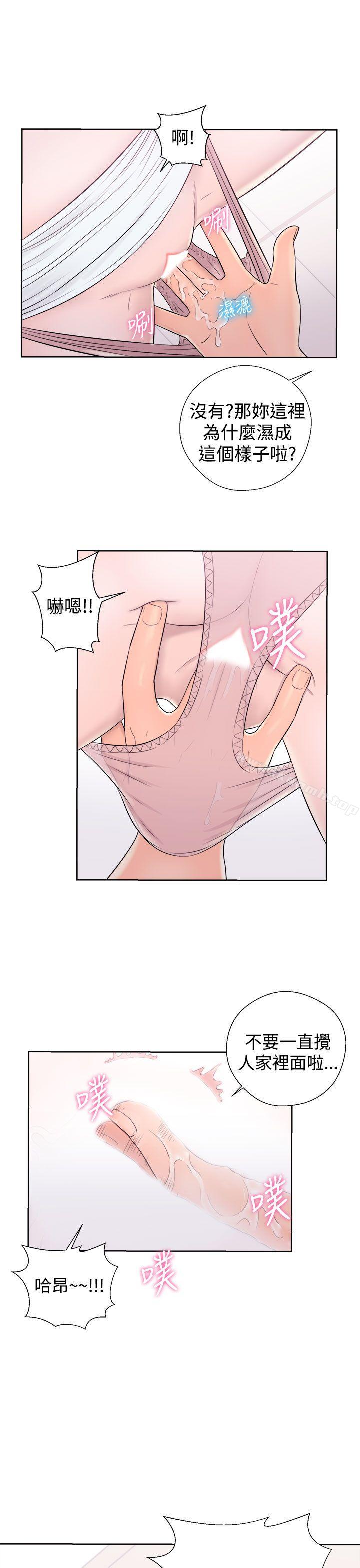 《青春:逆齡小鮮肉》漫画 第8話