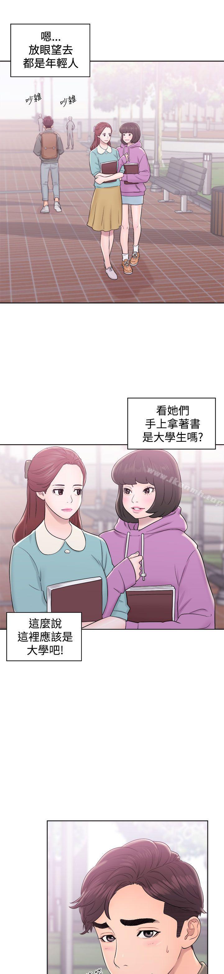 《青春:逆齡小鮮肉》漫画 第8話