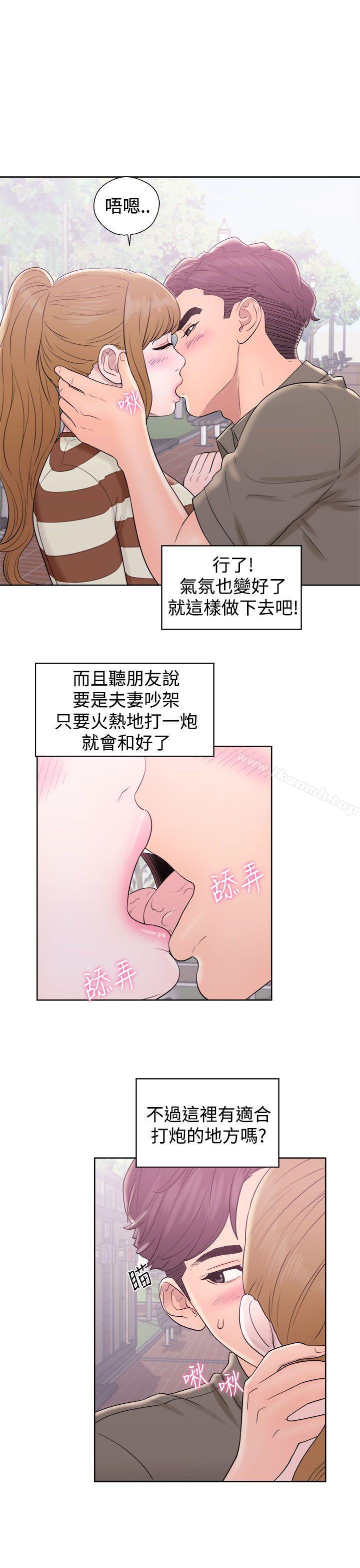 《青春:逆齡小鮮肉》漫画 第8話