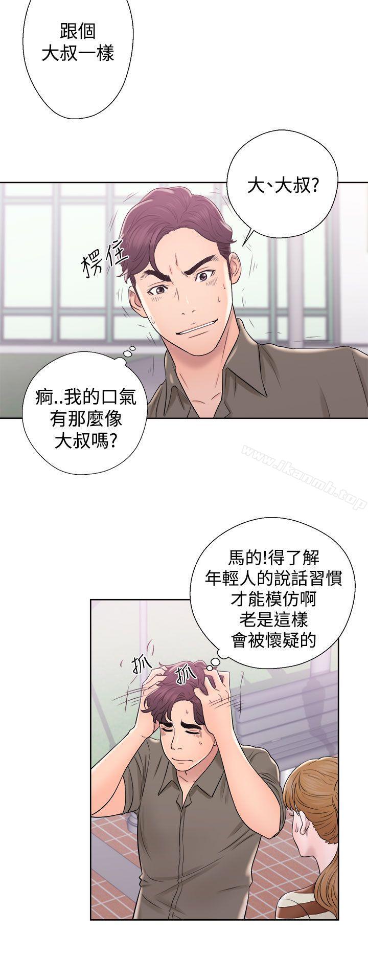 《青春:逆齡小鮮肉》漫画 第8話