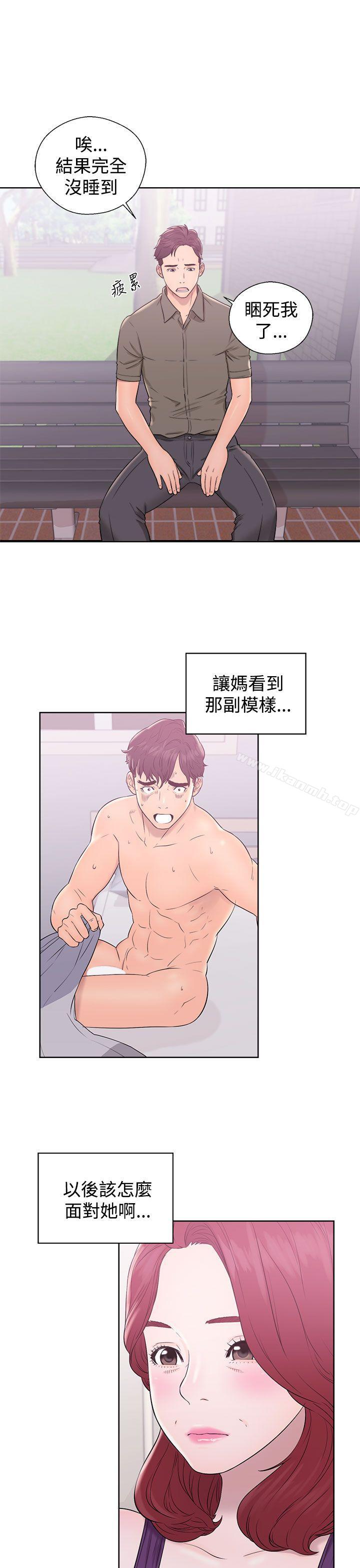 《青春:逆齡小鮮肉》漫画 第8話