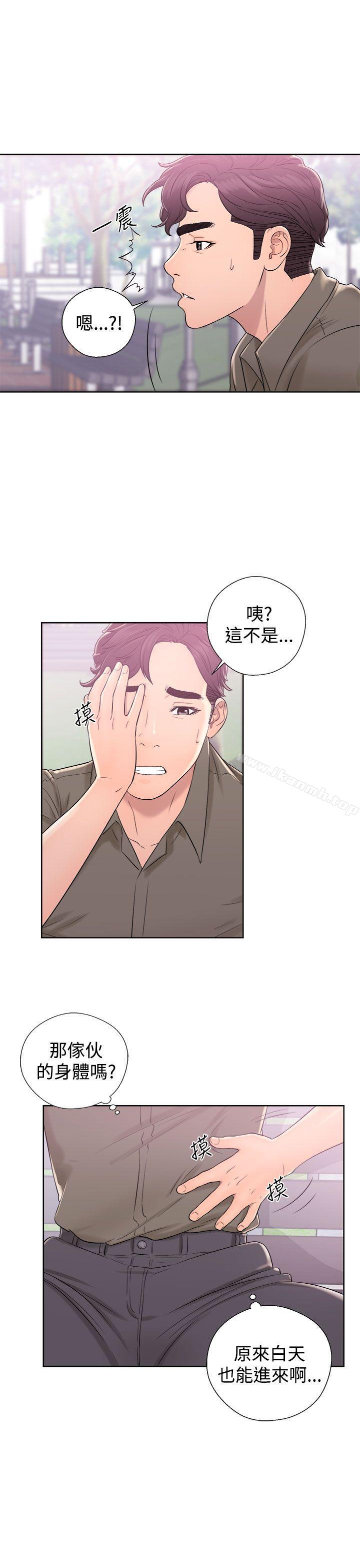 《青春:逆齡小鮮肉》漫画 第8話