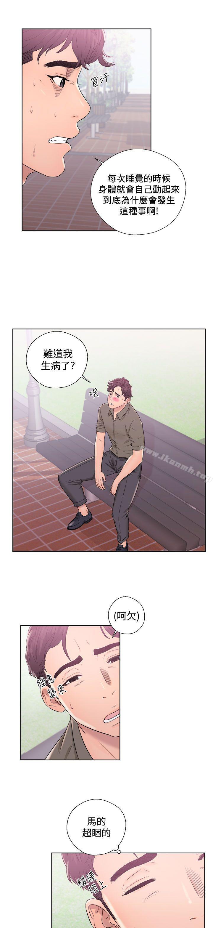 《青春:逆齡小鮮肉》漫画 第8話