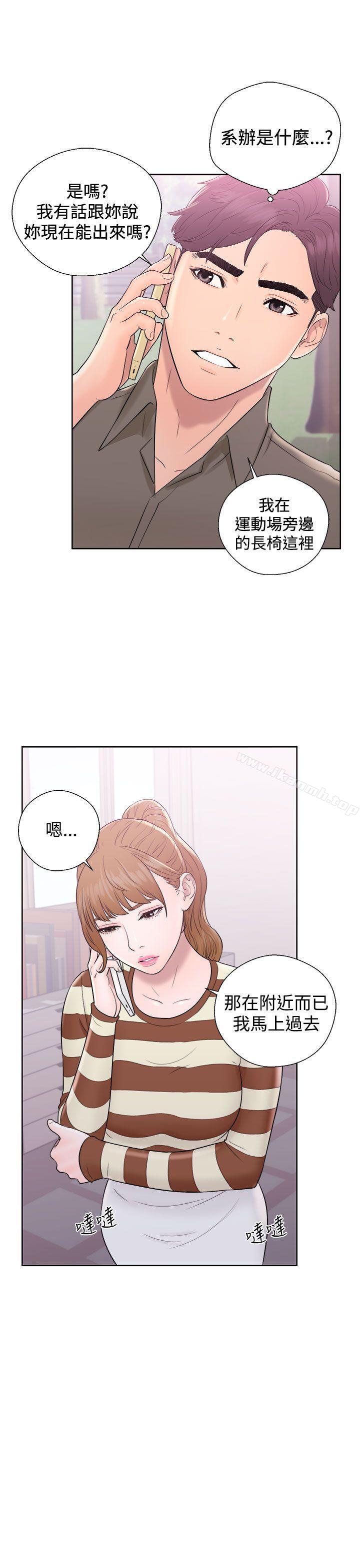 《青春:逆齡小鮮肉》漫画 第8話