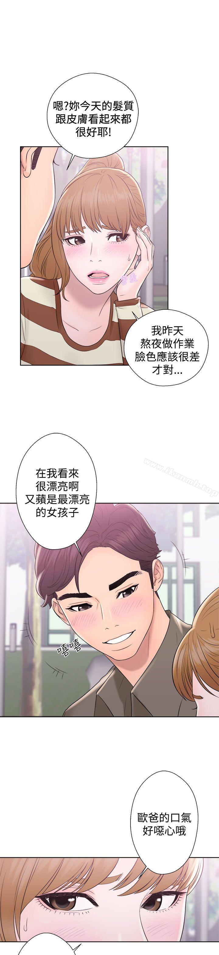 《青春:逆齡小鮮肉》漫画 第8話