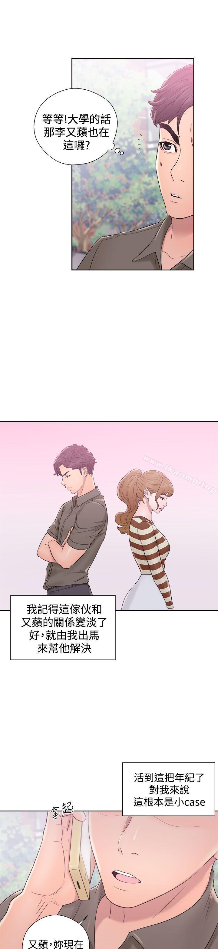《青春:逆齡小鮮肉》漫画 第8話