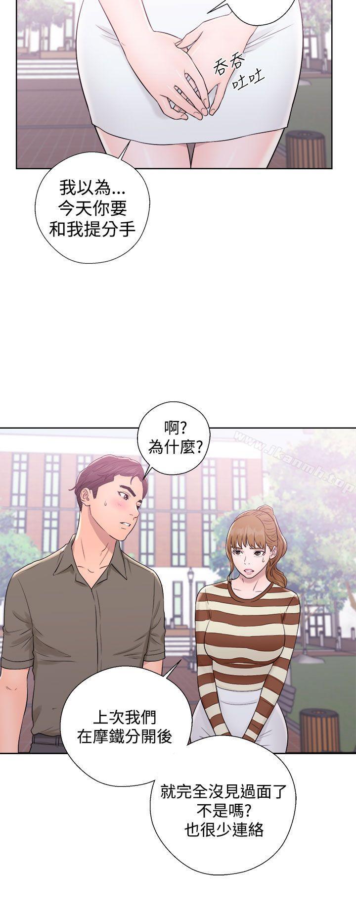《青春:逆齡小鮮肉》漫画 第8話