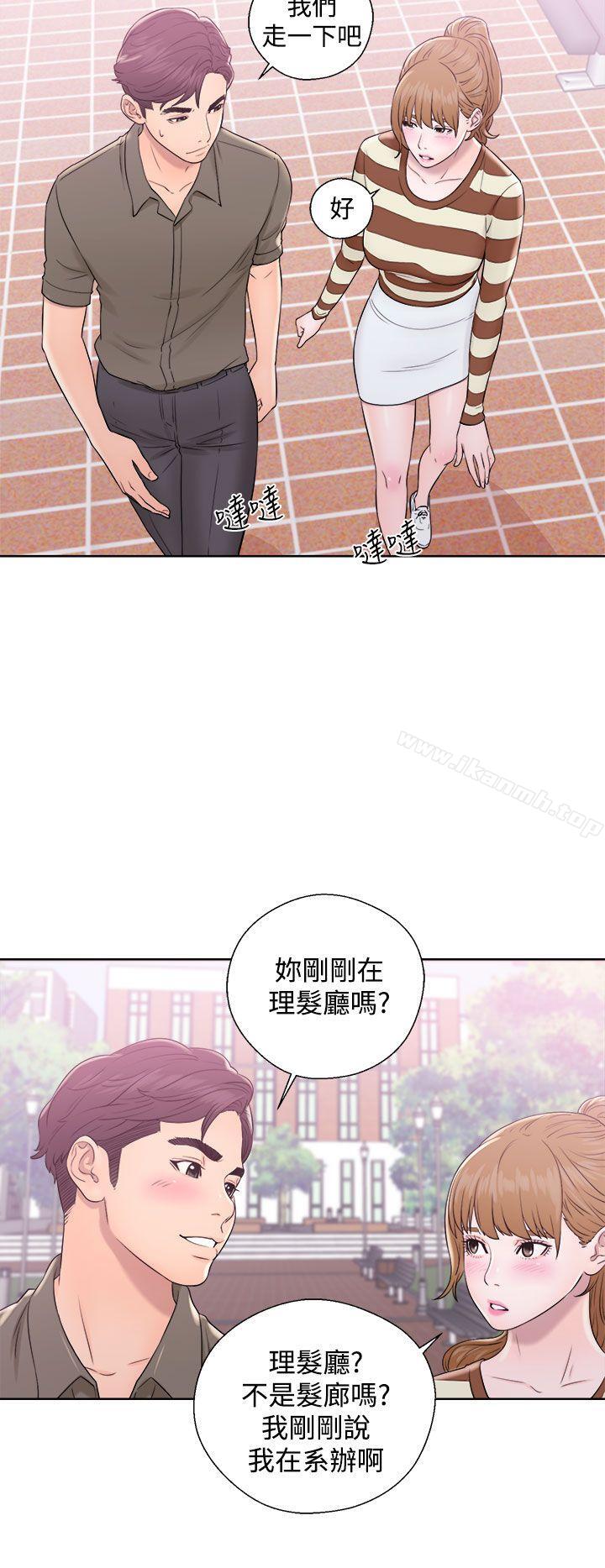 《青春:逆齡小鮮肉》漫画 第8話
