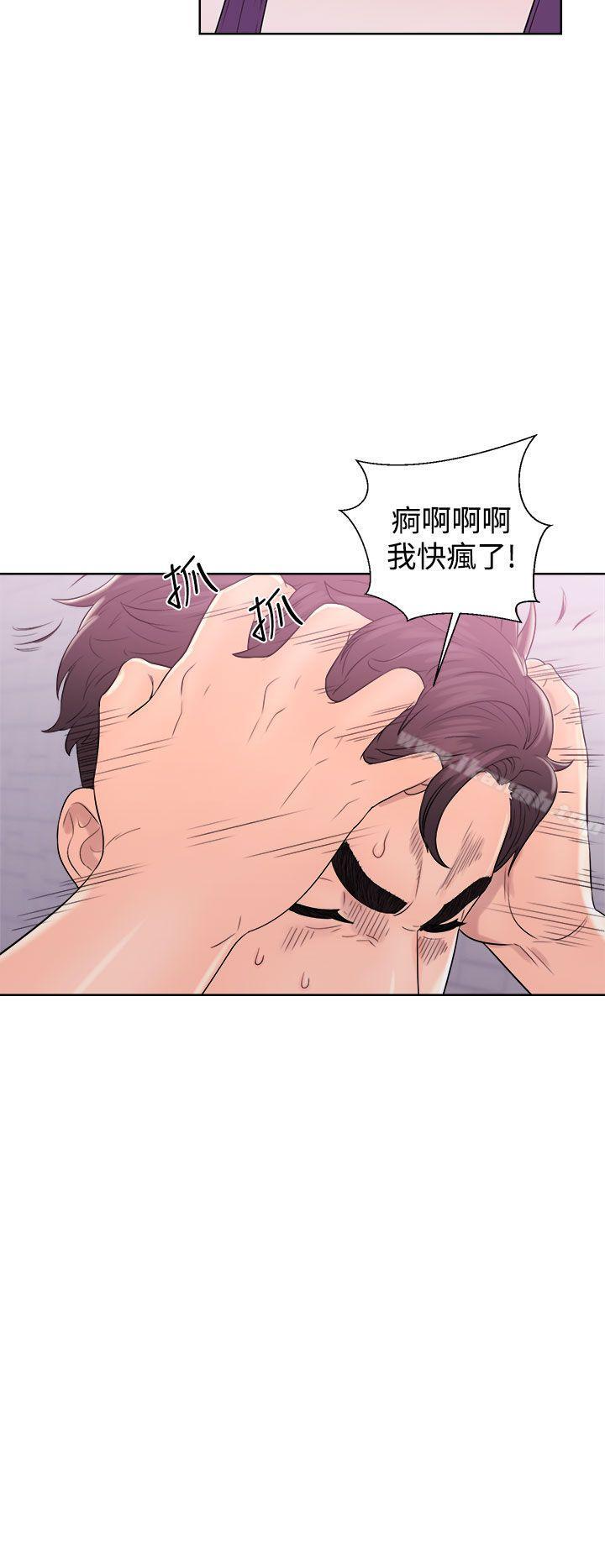 《青春:逆齡小鮮肉》漫画 第8話