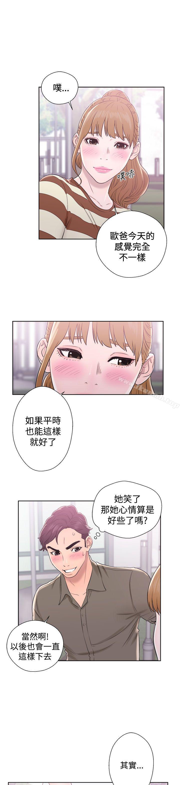 《青春:逆齡小鮮肉》漫画 第8話