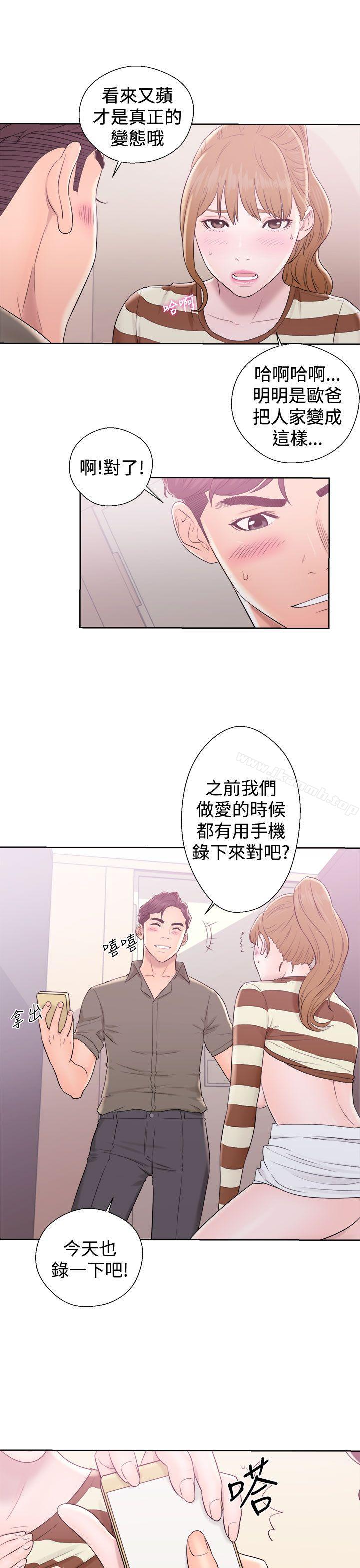 《青春:逆齡小鮮肉》漫画 第8話