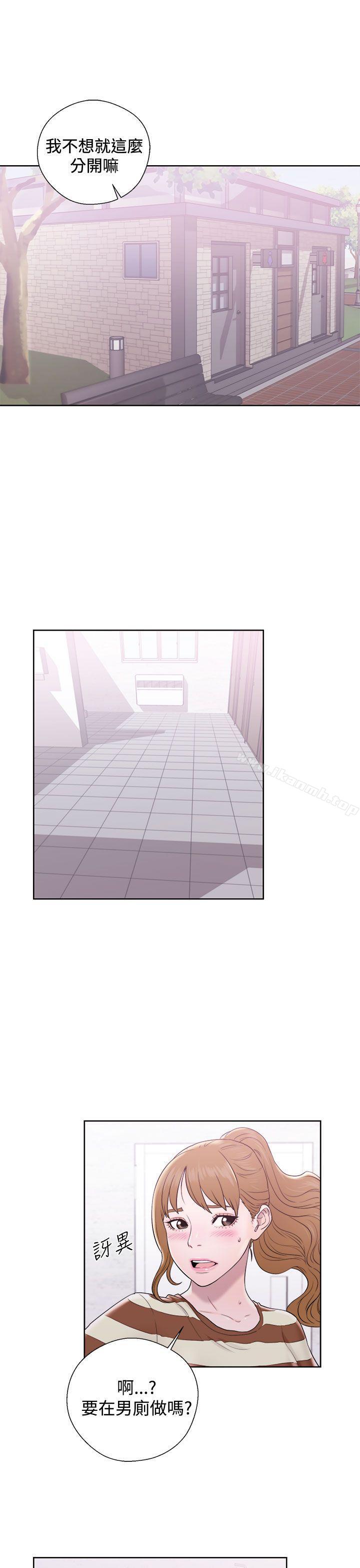《青春:逆齡小鮮肉》漫画 第8話
