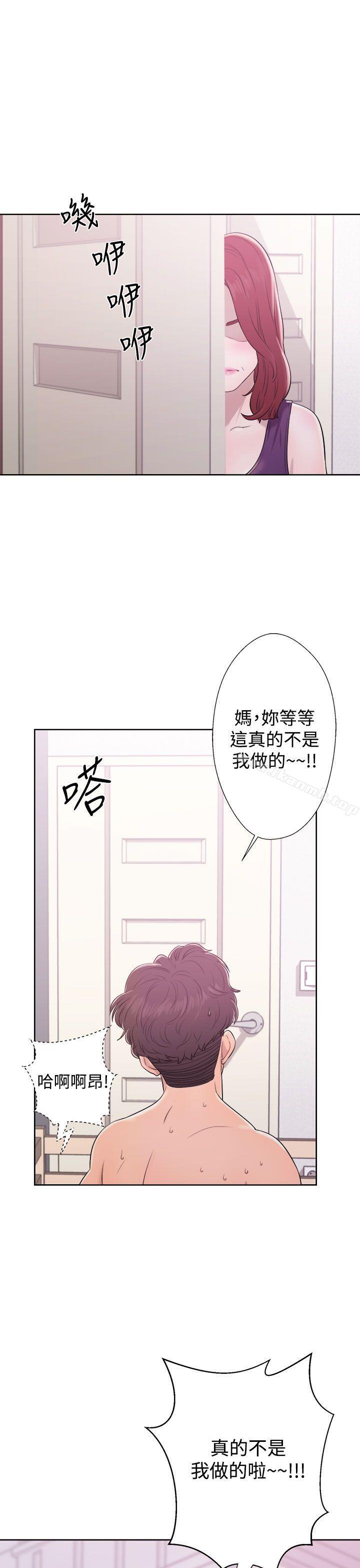 《青春:逆齡小鮮肉》漫画 第8話