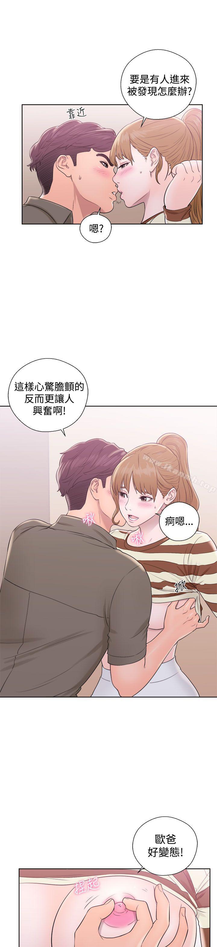 《青春:逆齡小鮮肉》漫画 第8話