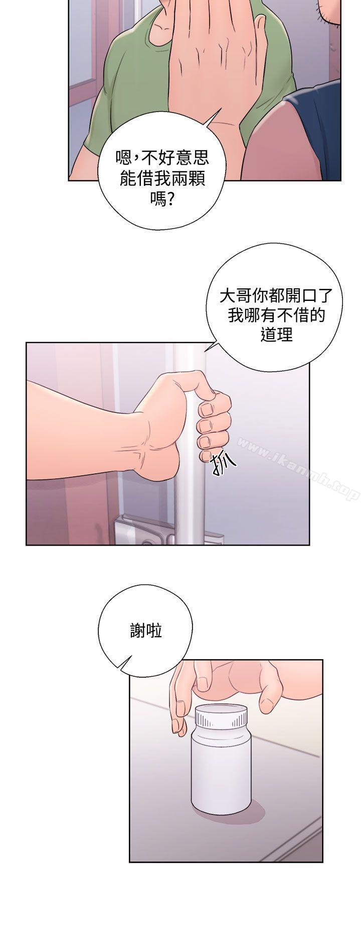 《青春:逆齡小鮮肉》漫画 第9話