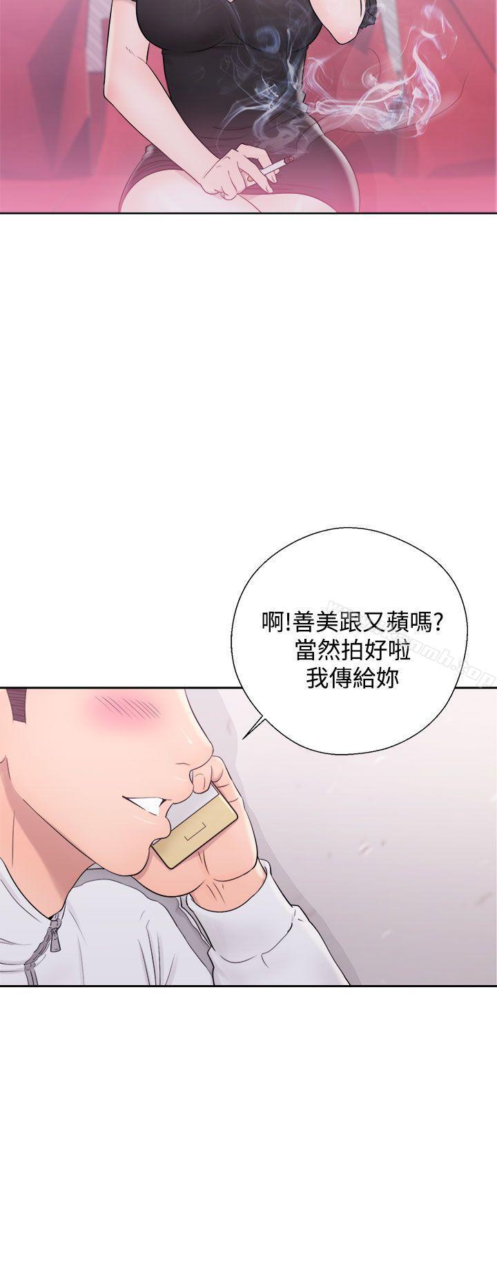 《青春:逆齡小鮮肉》漫画 第9話