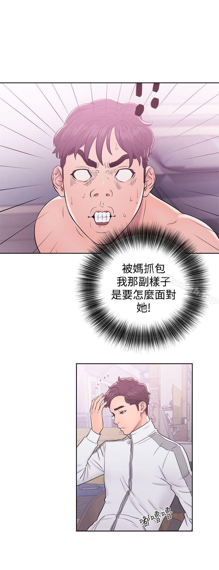 《青春:逆齡小鮮肉》漫画 第9話