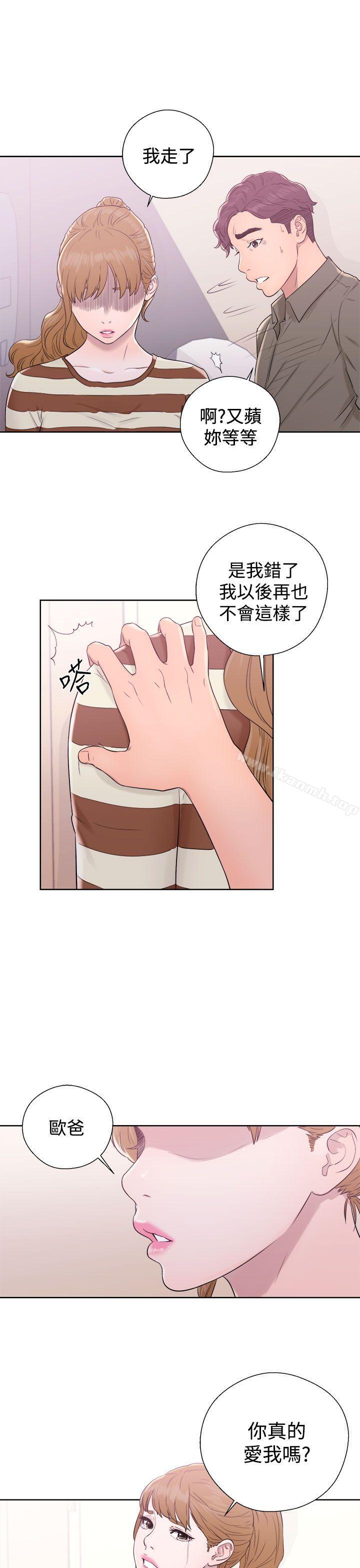 《青春:逆齡小鮮肉》漫画 第9話