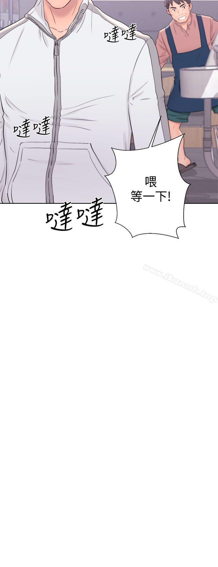 《青春:逆齡小鮮肉》漫画 第9話