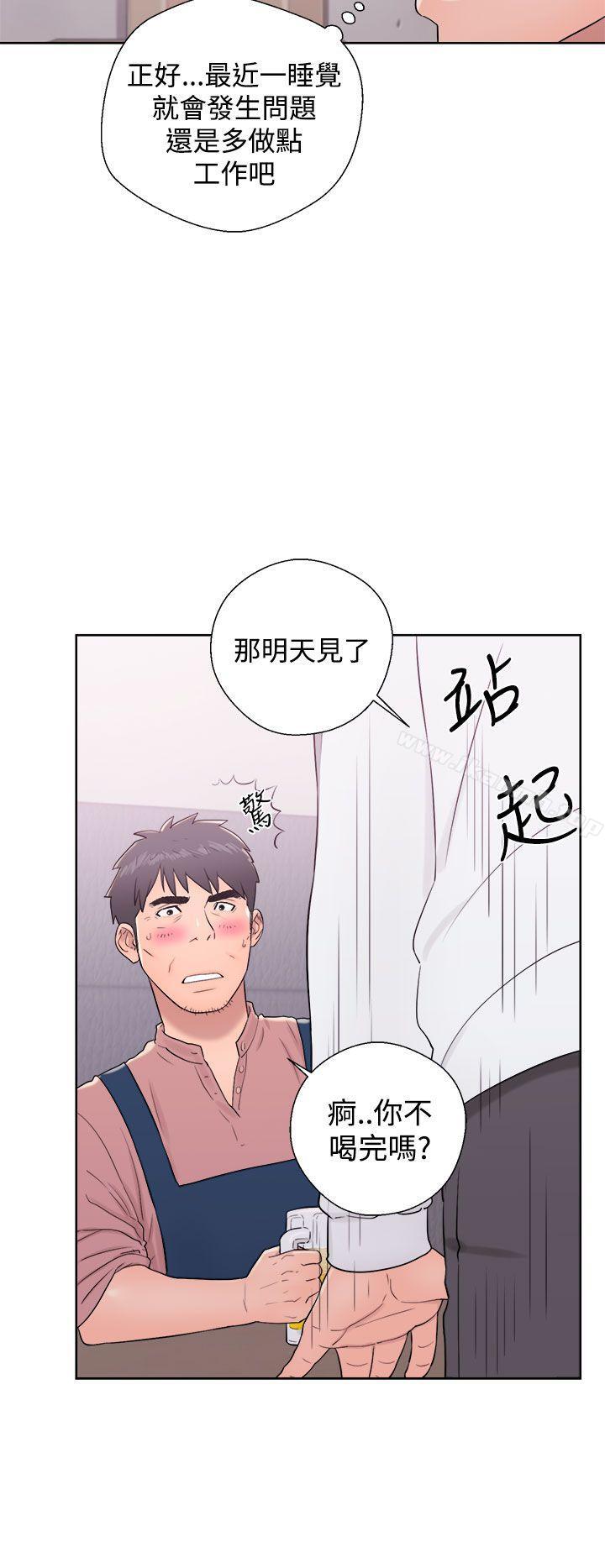 《青春:逆齡小鮮肉》漫画 第9話