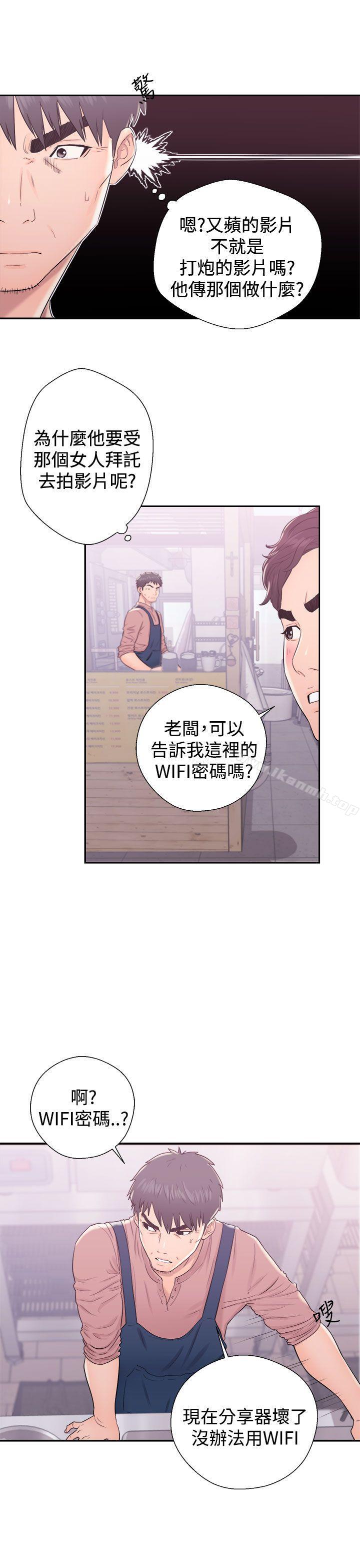 《青春:逆齡小鮮肉》漫画 第9話