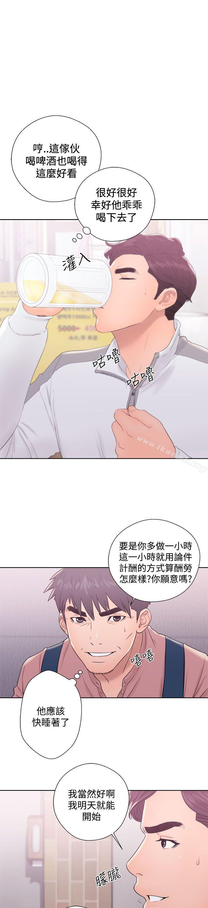 《青春:逆齡小鮮肉》漫画 第9話