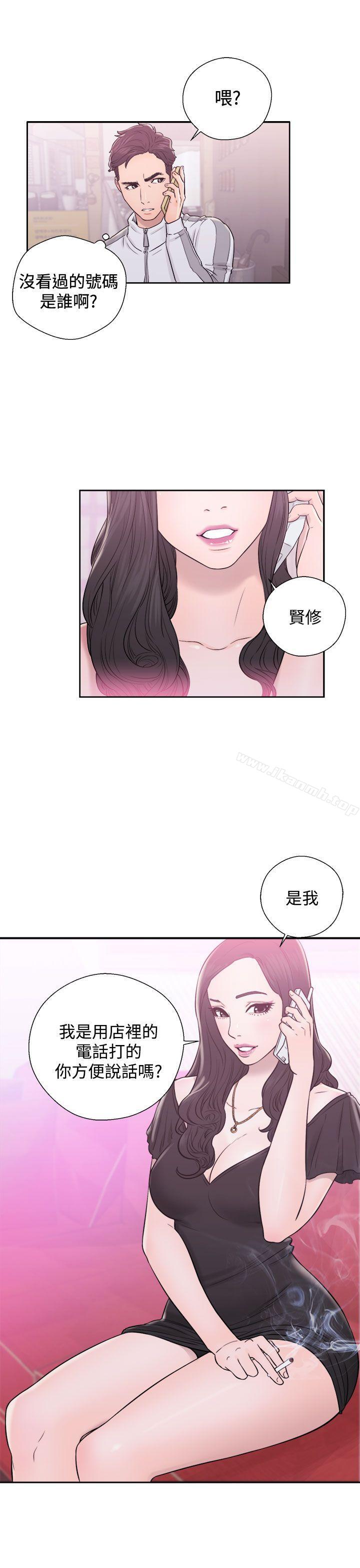 《青春:逆齡小鮮肉》漫画 第9話