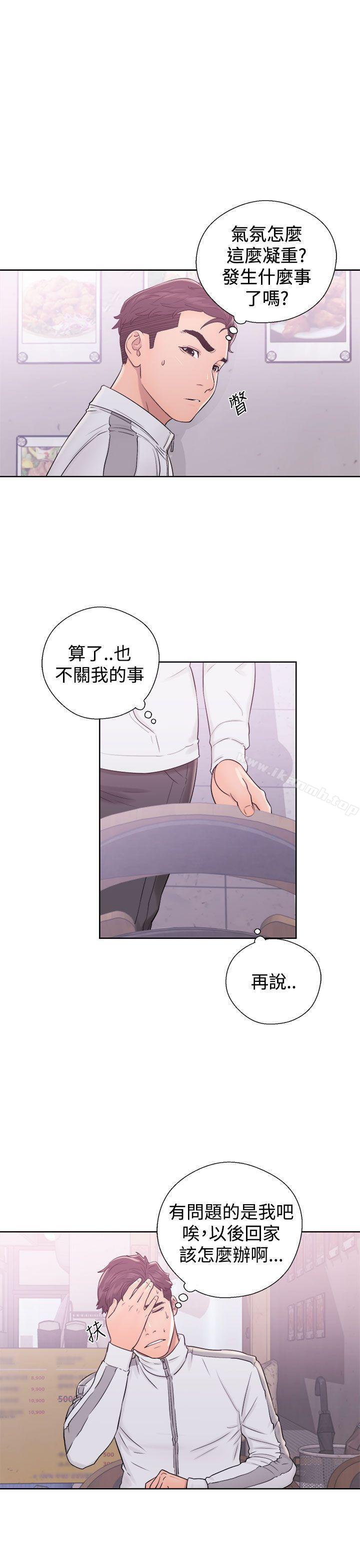 《青春:逆齡小鮮肉》漫画 第9話