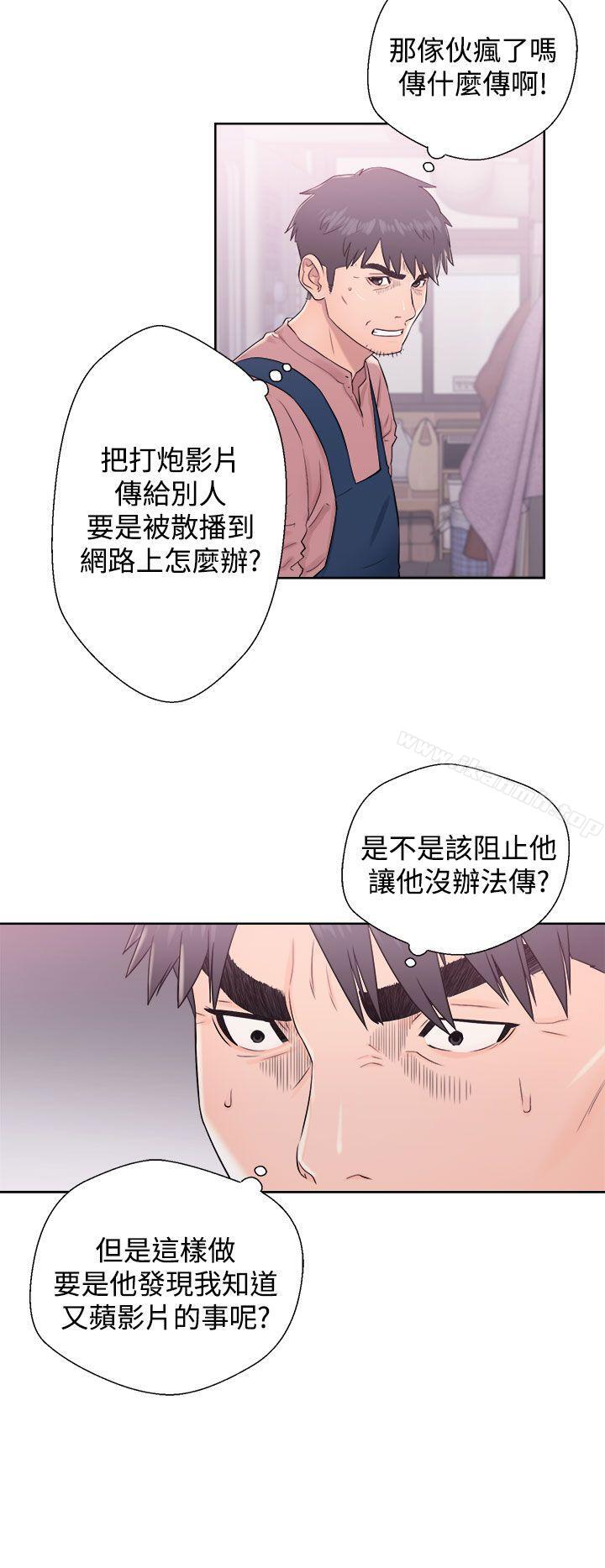 《青春:逆齡小鮮肉》漫画 第9話