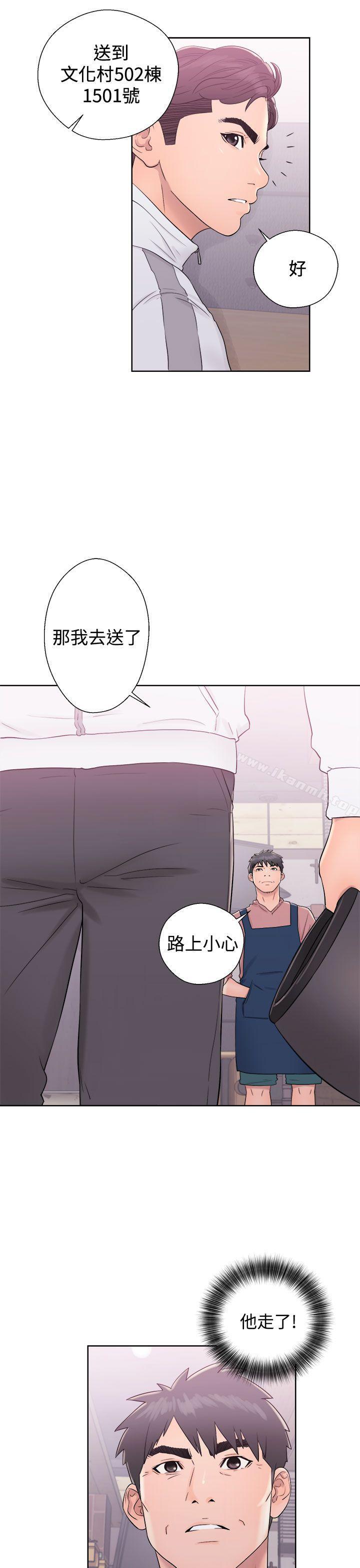 《青春:逆齡小鮮肉》漫画 第9話