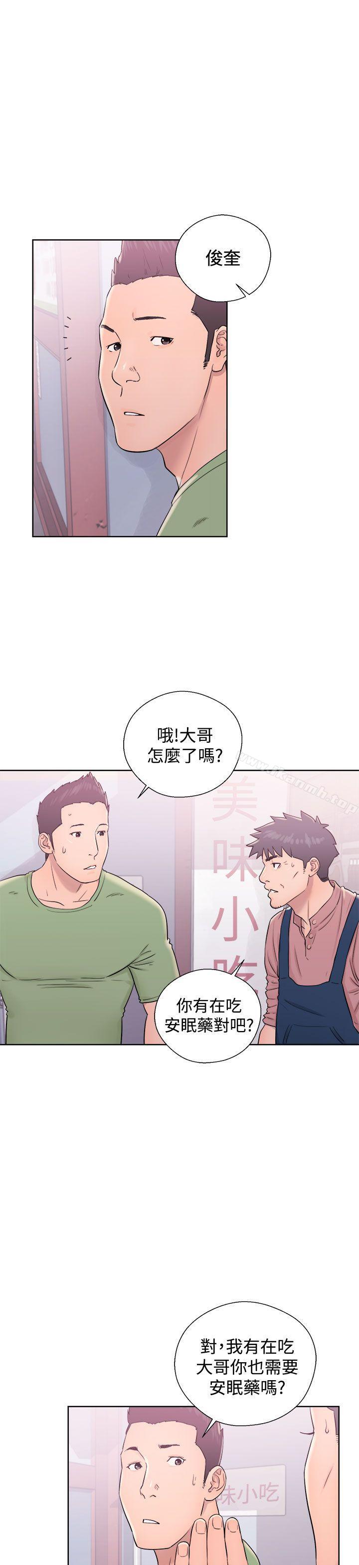 《青春:逆齡小鮮肉》漫画 第9話