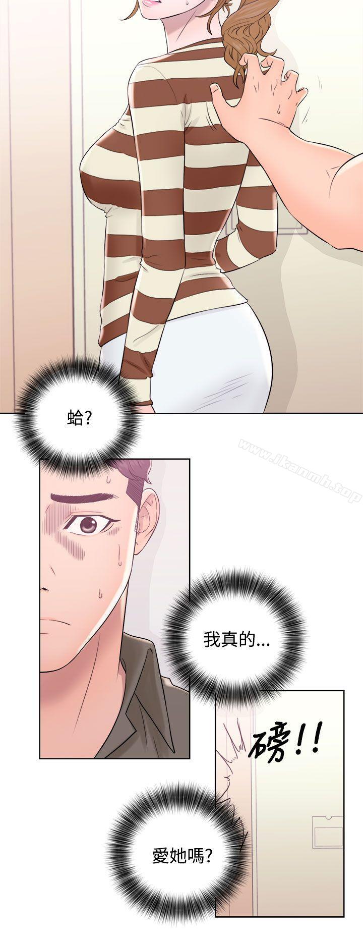 《青春:逆齡小鮮肉》漫画 第9話