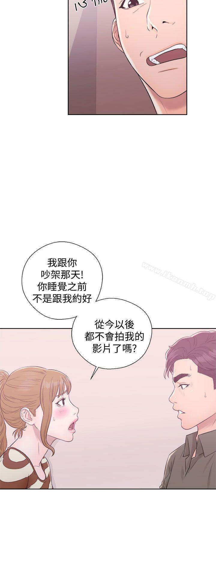 《青春:逆齡小鮮肉》漫画 第9話