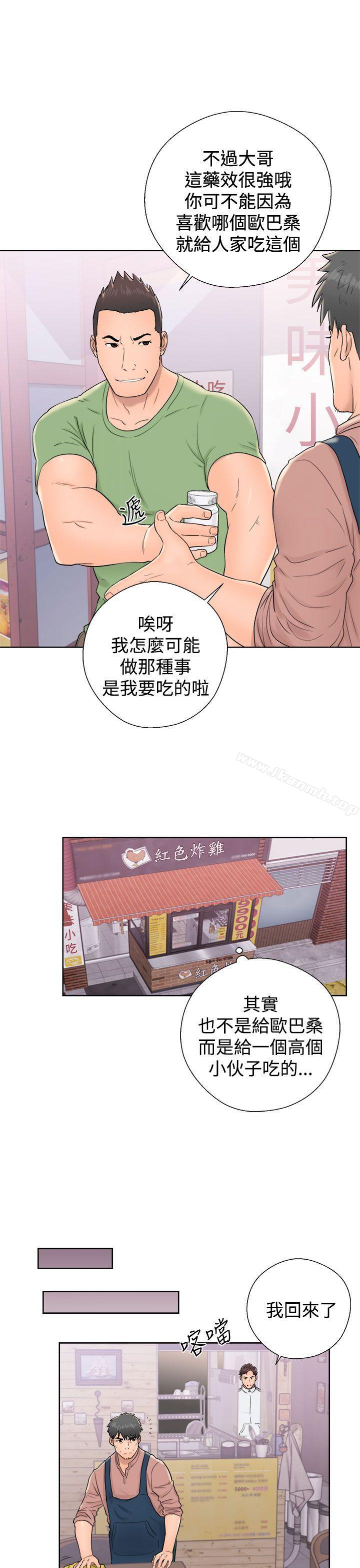 《青春:逆齡小鮮肉》漫画 第9話