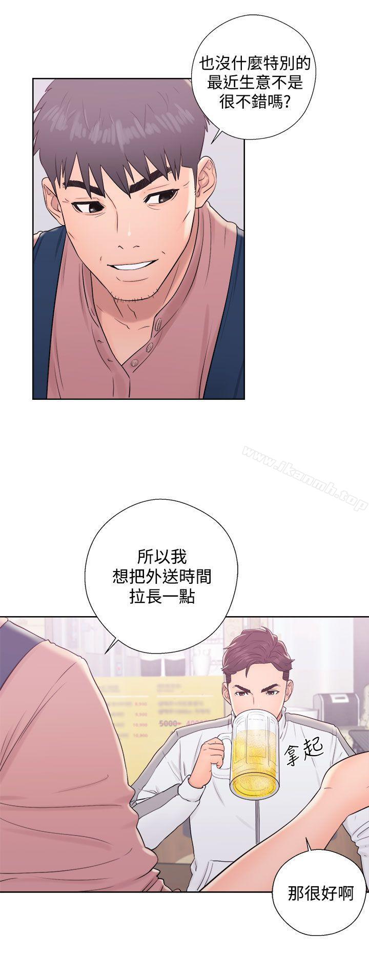 《青春:逆齡小鮮肉》漫画 第9話