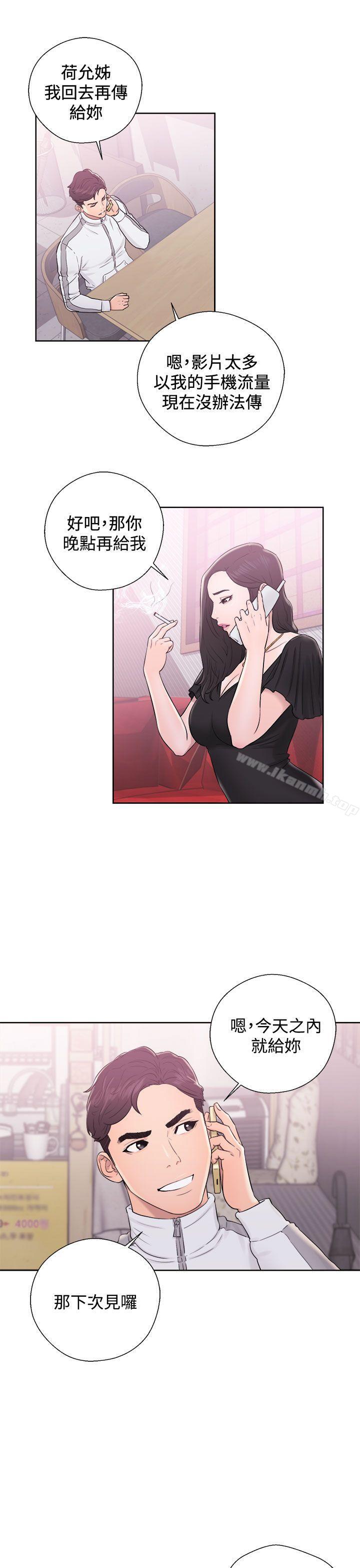 《青春:逆齡小鮮肉》漫画 第9話