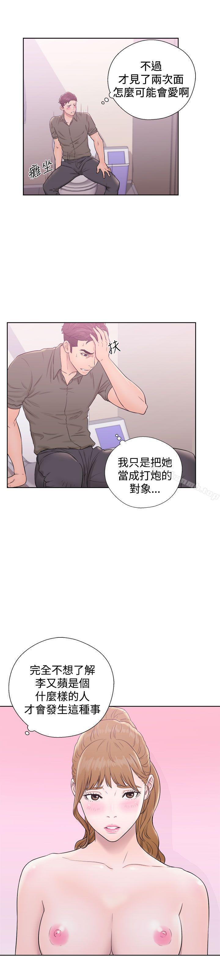 《青春:逆齡小鮮肉》漫画 第9話
